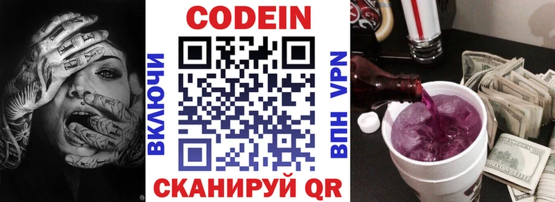 blacksprut зеркало  Снежинск  Codein напиток Lean (лин) 