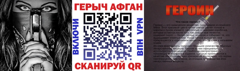 Героин VHQ  Снежинск 