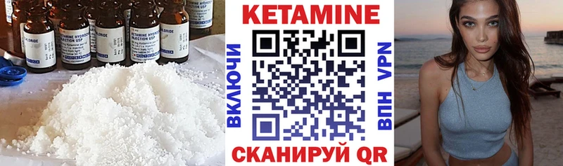 Кетамин ketamine  Снежинск 