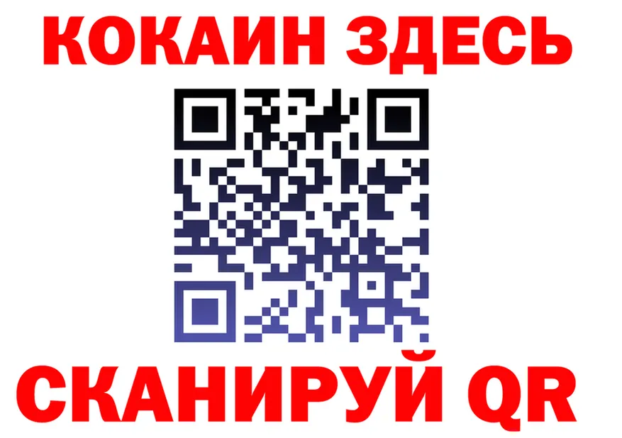 COCAIN VHQ сайт shop ссылка на мегу Снежинск